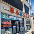 금손팥칼국수 이미지