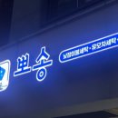 뽀송세탁전문점 네이버블로그