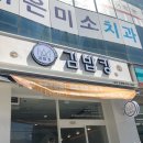 속초김밥