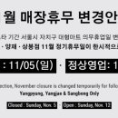 (주)코스트코 코리아(양평점) 이미지