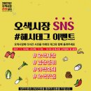 오색시장 이미지