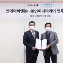 인피니티케어
