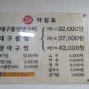 해동대구뽈찜 이미지