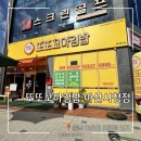 꼬마사랑어린이집 | 가성비 최고! 아산시청 앞 또또꼬마김밥 모듬세트B 리얼후기[또또꼬마김밥 아산시청점]