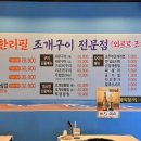 와르르 조개구이 영등점 네이버블로그