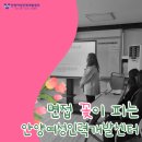 e커머스창업반 | 🌼안양여성인력개발센터 : 프로페셔널, e커머스 MD육성과정 / 디딤돌 동아리 면접 후기🌼