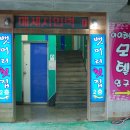 뱃머리횟집 이미지