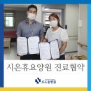 시온휴요양원 이미지