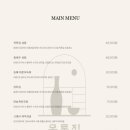 목롯집