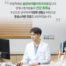 율량팔팔재활의학과의원 이미지