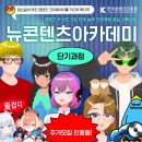 마이스정보 - 2025년 NCA 단기 교육과정 3기 교육생 추가모집 이미지