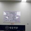 정읍식당 이미지