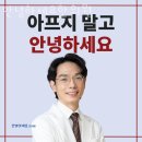 양천구 목동 한의원 안녕하세요한의원 진료시간 접근성 이용후기