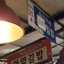 유진이네꼬마김밥