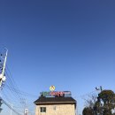 산골추어탕 이미지