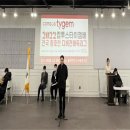 (주)컴투스타이젬 이미지