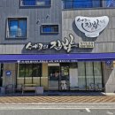 쉐프의 한끼요리 | [나주 맛집] 쉐프의집밥 점심 식사 솔직 후기