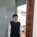 은사 행정사사무소 이미지