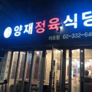 광흥식당 이미지