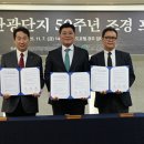 미래종합조경