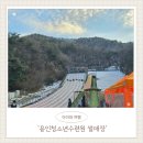 통영시청소년수련원 야외마당 | 용인 청소년 수련원 썰매장 무빙워크가 있는 곳