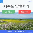 한별투어 이미지