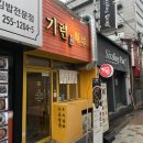 안녕 기린 | [후기] 청주 성안길 숨은 우육탕면 맛집 기린면방 내돈내산 솔직 후기