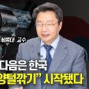 '노예계약' 같은 미국 반도체 지원법, 한국 반도체 "양털깎기" 작전이 시작됐다 / 거부하라! 문구 수정 협상하다가는, 일본 꼴 난다! 이미지