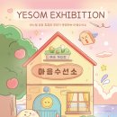 마음수선소