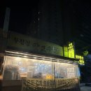 무진장맛고을 이미지