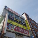 아리따움울산 - 중구 번영로 587 | 아리따움울산