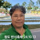 청도 반시축제 이미지