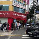 상신하길로126번길L | 부산 이재모피자 웨이팅 포장 주차장 꿀팁 총정리 이렇게 하면 너도 이재모피자 먹을 수 있어