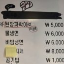 구포돼지구이 | 서면고기집 구포에서 골라오는 최상급 돼지고기 초벌구이 : 당고