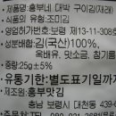 흥부맛김