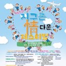 지구촌 이미지