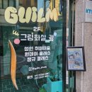 내손으로 디지털 드로잉 | 부산대 아이패드드로잉 그림화실 긞 원데이클래스 후기