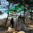 떡바위산장 | 충북 괴산 칠보산 등산코스 떡바위 코스 l 주차정보 l 난이도 l 블랙야크100대명산