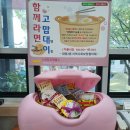 대명2동행정복지센터 이미지