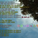 금요 찬양/3월 11일/마라나타-소향 이미지