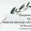 살롱드맨 이미지