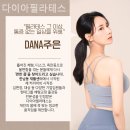 부천 옥길동필라테스 다이아필라테스 솔직후기