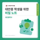 대안중학교 이미지