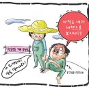 한농연만평(09.3)농협개혁 이미지