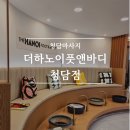 청담마사지 더하노이풋앤바디 청담점 핫스톤마사지 힐링후기