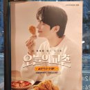 교촌치킨남양점 이미지