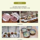 하가막농촌체험휴양마을 | 진안 가볼만한곳 봄 1박 2일 여행지 하가막마을 농촌체험 촌캉스