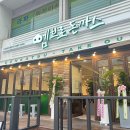 처갓집양념치킨 방화점 | 신방화 맛집 유투버 엠브로 경양식 돈까스 불백 먹고온 솔직후기