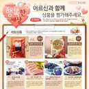 행복한마트 이미지