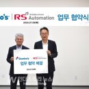 알에스푸드 네이버블로그
